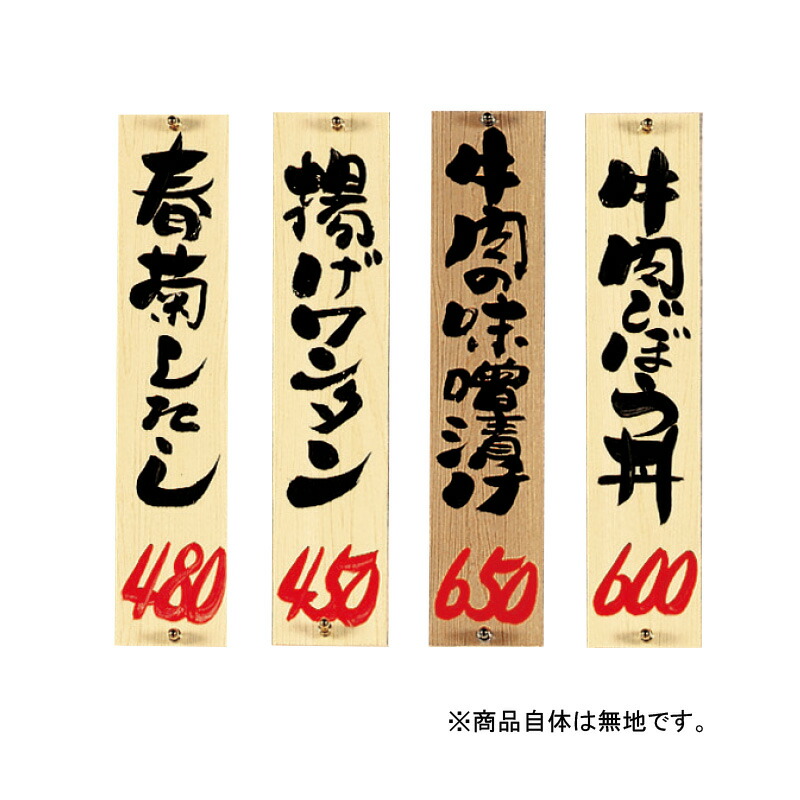 楽天市場】居酒屋 和食風 メニュー プレート メニュー表 メニュー