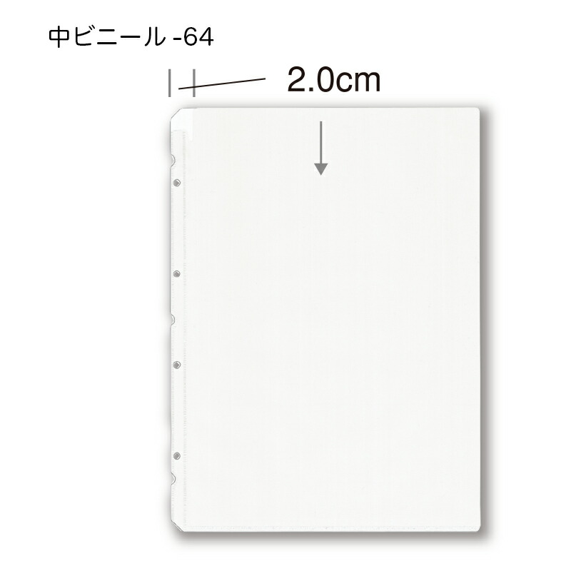 中ビニール-64 ー品販売