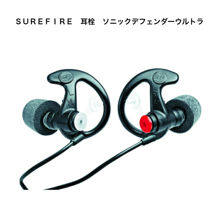 ＳＵＲＥＦＩＲＥ　耳栓　ソニックデフェンダーウルトラ