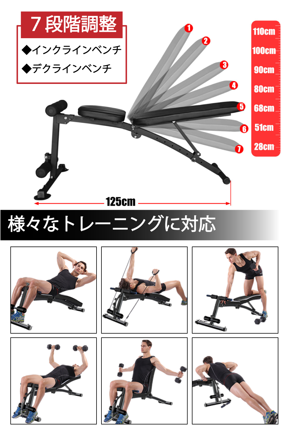 トレーニングベンチ インクラインベンチ 可変式 - エクササイズ