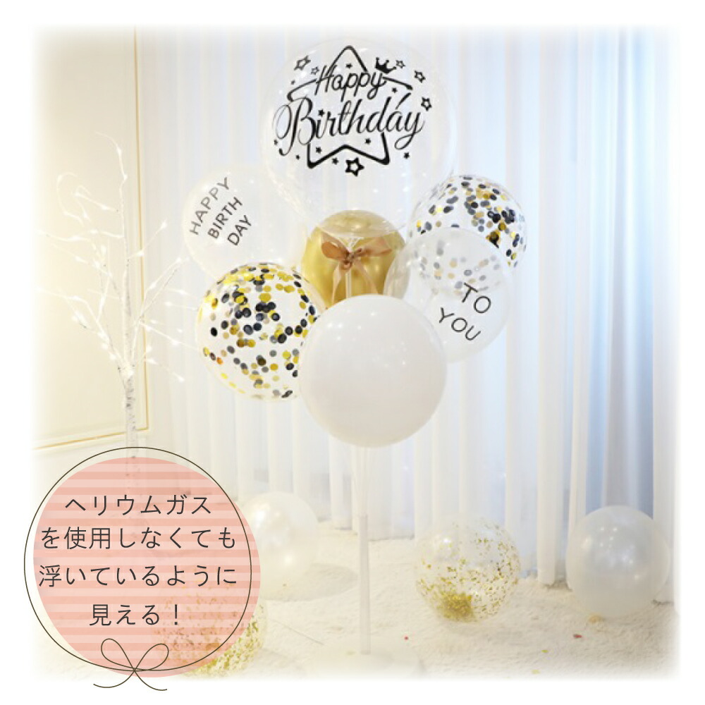 ランキング総合1位 6 15 水は５の付く日 店内商品ポイント5倍 Balloonstand 2個セット バルーン スタンド 風船 誕生日 イベント 記念日 パーティー クリア ライブ 発表会 ハロウィン クリスマス Griswoldlawca Com