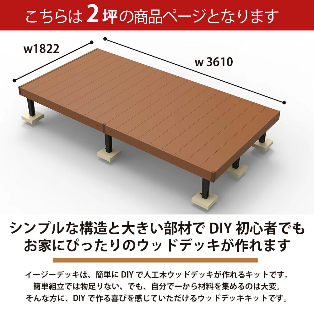 最大51 Offクーポン ウッドデッキ Diy べランダ 庭 ガーデンデッキ 2 0坪 イージーデッキ 人工木 ナチュラル ブラウン Wooddeck 床板2層構造 床板両面使える 高さ調整可能 Fucoa Cl
