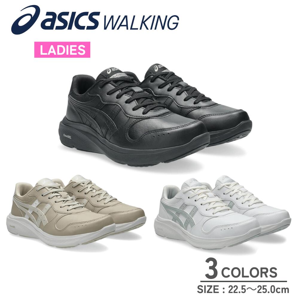 asics アシックス ゲルファンウォーカー GEL-FUNWALKER W077 1292A077 ウォーキングシューズ  ローカットスニーカー スニーカー 3E相当  運動靴 レディース 女性