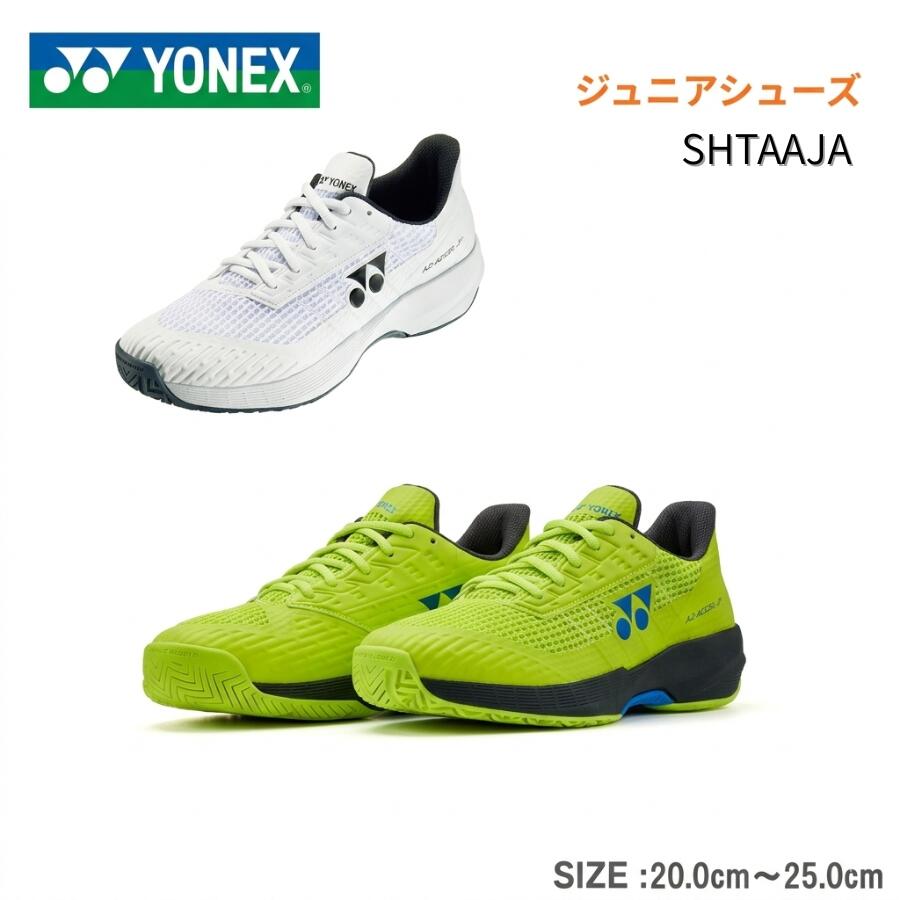 【お買い物マラソン中★店内P5倍】YONEX ヨネックス ジュニア オールコート用 テニスシューズ パワークッションアドアクセルジュニアAC SHTAAJA-680 3E相当