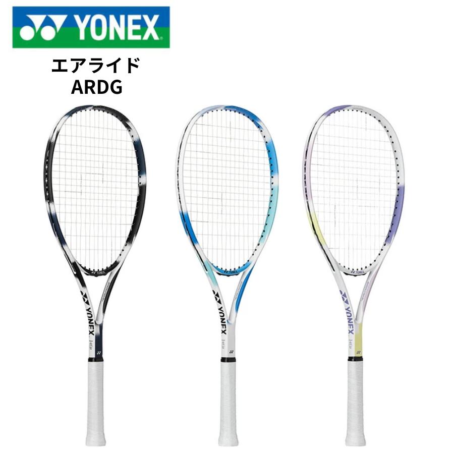 YONEX ヨネックス メンズ レディース ソフトテニス櫂 AIRIDE / エアライド エントリー青写真 ARDG 未経験者おすすめ 張り売り上げ金櫂 たわい無い 黒いこと 黒 パープル 紫 青色 青