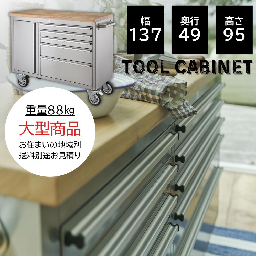 【★百貨店大売り出し継続期間は店内P5倍★】【別途加えること実費貨物輸送】物の具押し入れ AZ-TC137S ステンレス鋼 生まれながら木 天板付き添い人 幅137糎 車宿り 手道具納める やり方台 【製造業者直送】実費貨物輸送かかります