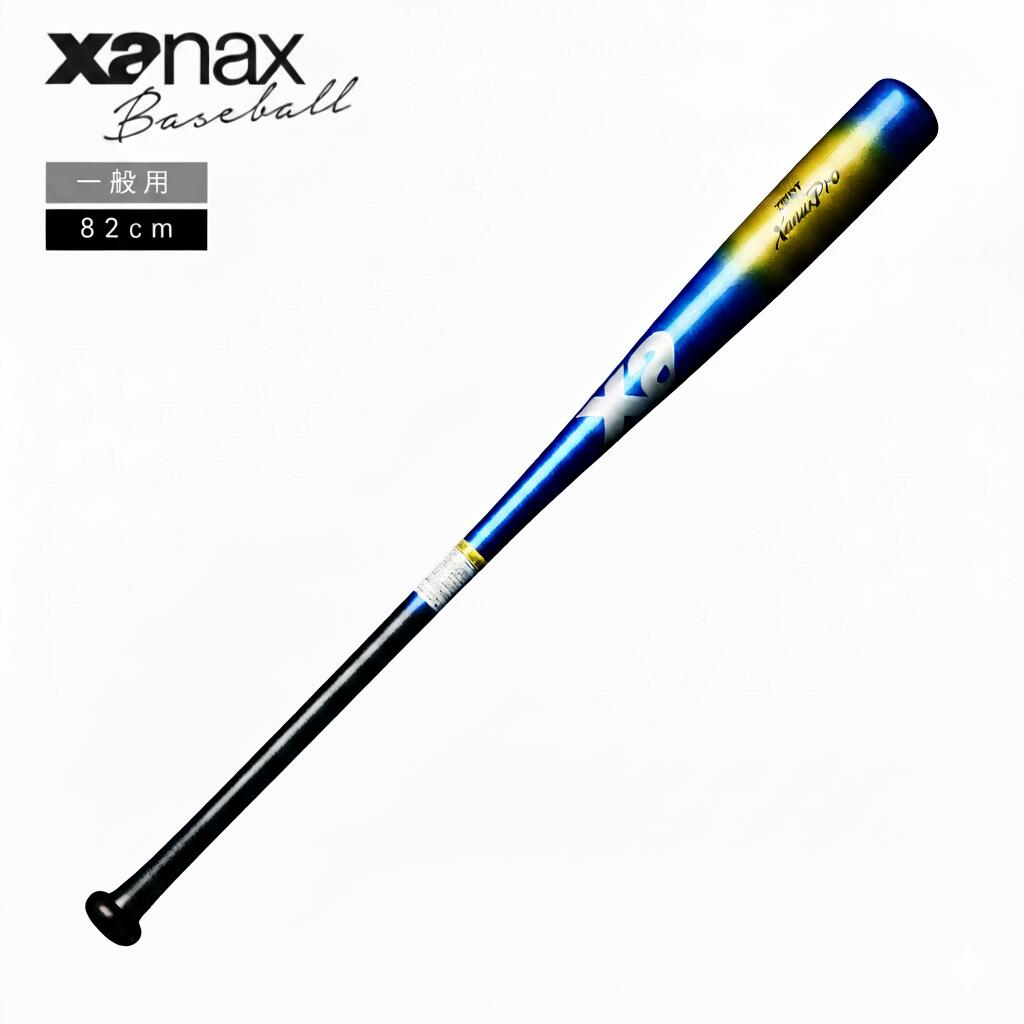 【18日は店内全商品★P5倍★】野球 ザナックス トラスト ノックバット 先端くり抜き 木製バット 大人用 一般用 BNB1022 xanax 野球用品
