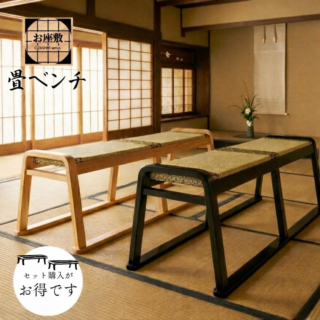 【まとめ買い割り引き】 畳涼み台 木製 スタッキングチェア 客座敷涼み台 法事涼み台 たたみ用女性議長 部屋の入り口 食べ物屋腰かけ SH43.5糎 たたみ用女性議長 座腰かけ 畳用 腰かけ イス 腰掛け 法事 畳 客座敷 座面取りはらい 和風 お寺さま ご造作 和室 正座 お寺さま 東谷 BC-723 【製造業者直送】