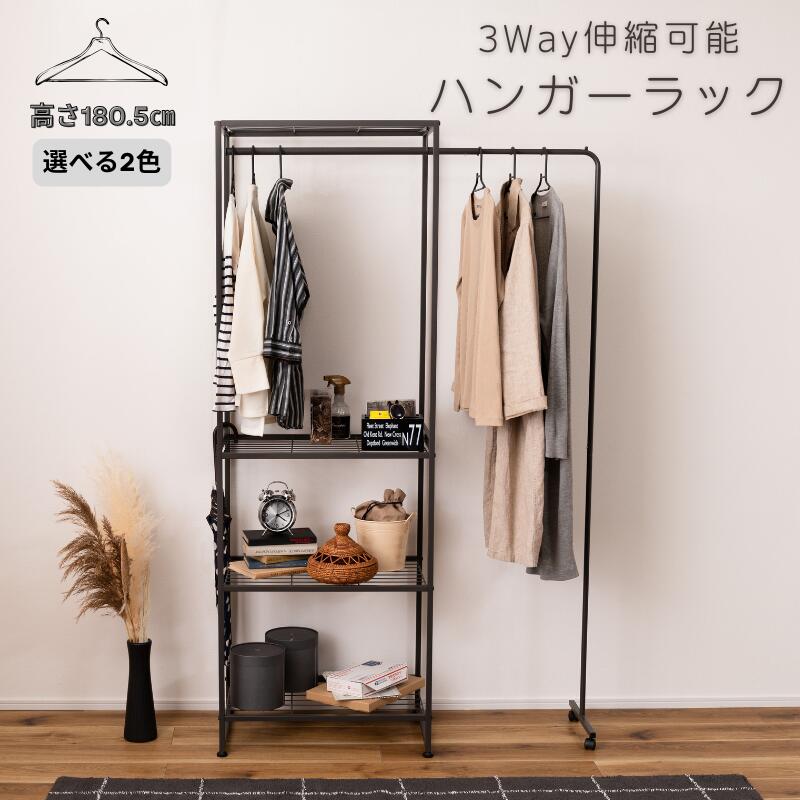 ハンガー仕合わせ 伸縮式 納める棚 3段 仕合わせ か細い 牢固たる 高さ180.5珊 お座敷干し 今めかしい 配管 伸びる 省間隔文字 白いこと 納める 御召しもの納める ロング厚地の外套 鳥打ち帽 立てかけ 白 北欧 韓国室内装飾 軽さ MIP-66 【製造会社直送】
