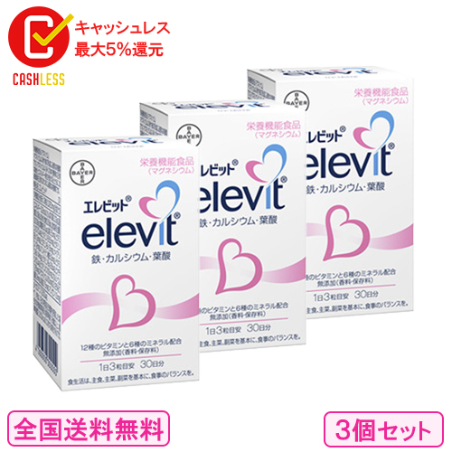 ゆきちゃん様）葉酸サプリメント エレビット elevit 30日分✕3袋の+