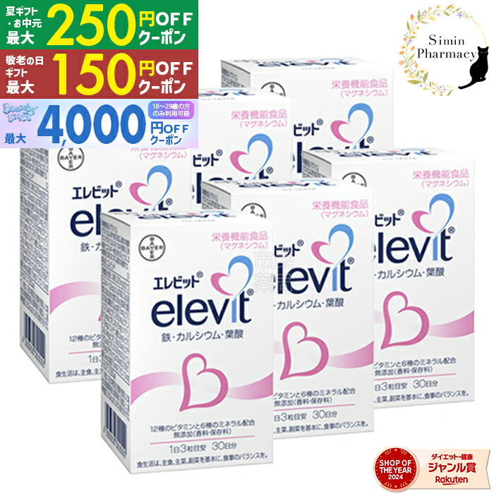 Bayer - エレビット　３０日分✖️3袋 楽天市場】葉酸 エレビット 30日 分 ( 90 粒) ［ 葉酸 鉄分