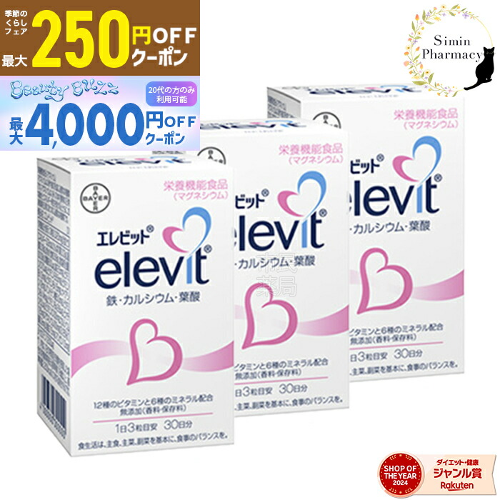 Bayer - エレビット　30日分×3袋 Bayer - エレビット 30日分×3袋 Amazon | 【公式】エレビット ＋