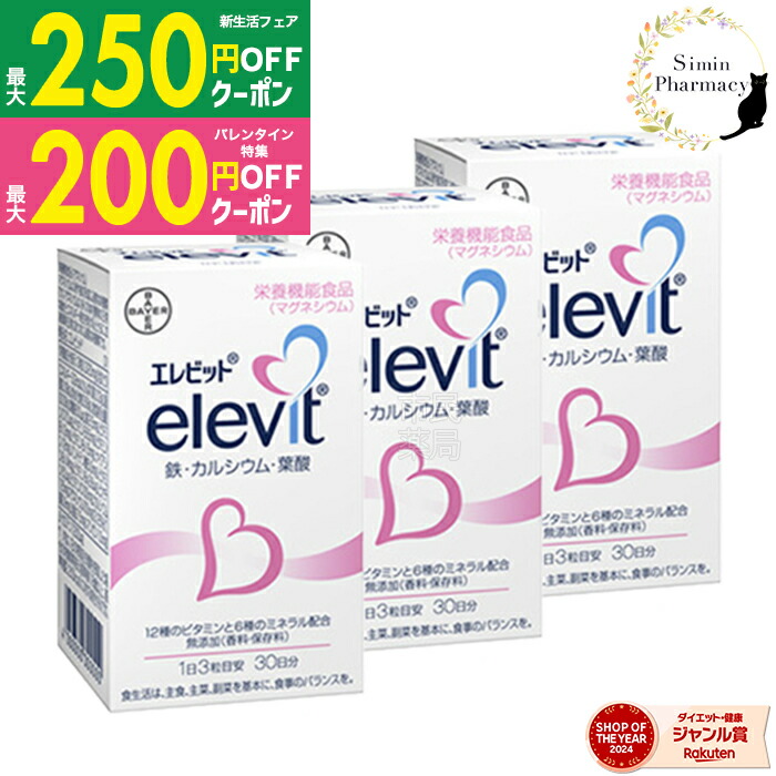 楽天市場】【先着順クーポン配布中】【賞味期限：2026.10】葉酸