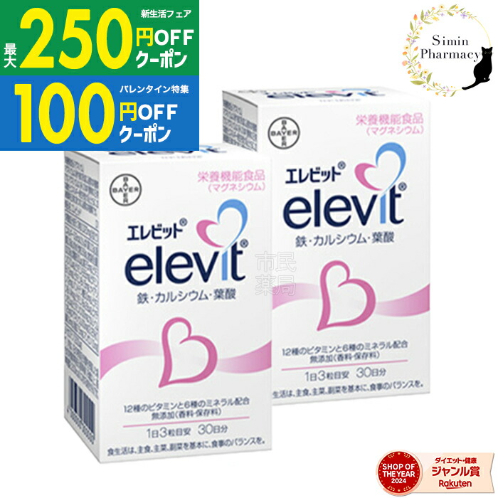 楽天市場】【先着順クーポン配布】【賞味期限：2026.10】葉酸