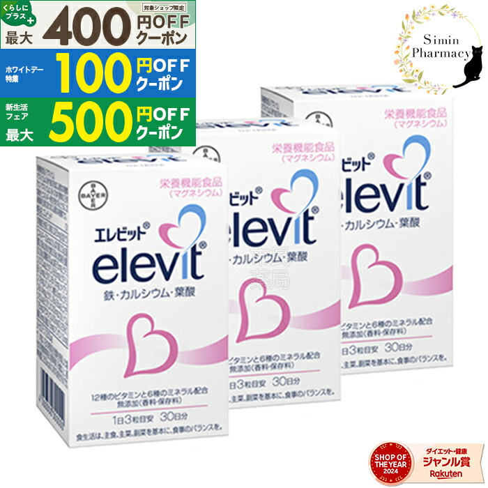 楽天市場】【先着順クーポン配布】【賞味期限：2026.10】葉酸