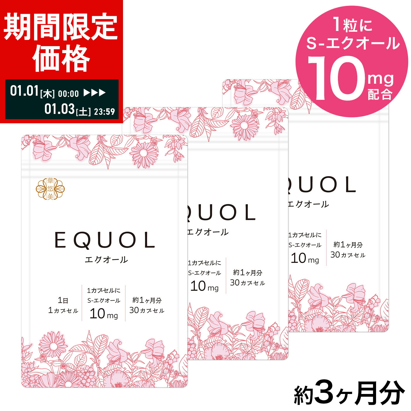 【ayuumuuu913さま専用】エレビット　30日分　6袋セット Amazon | 【公式】 エレビット 葉酸 サプリ 90粒×2袋 60日分【妊活