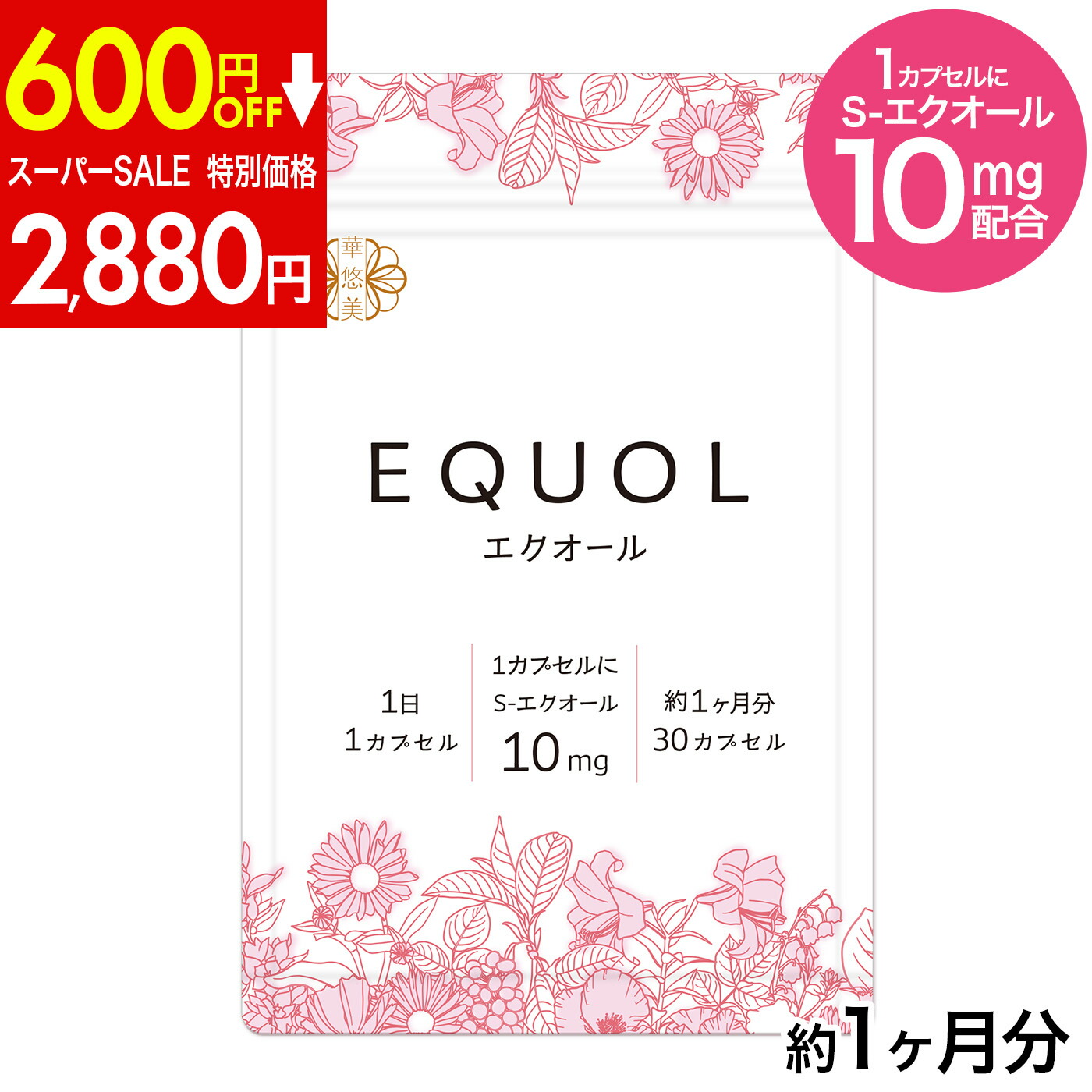 楽天市場】葉酸 エレビット 30日 分 ( 90 粒) ［ 葉酸 鉄分