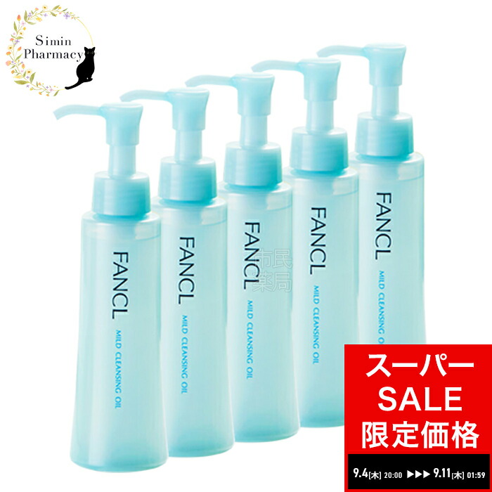 楽天市場】【先着順クーポン配付中】FANCL【5本】 マイルド