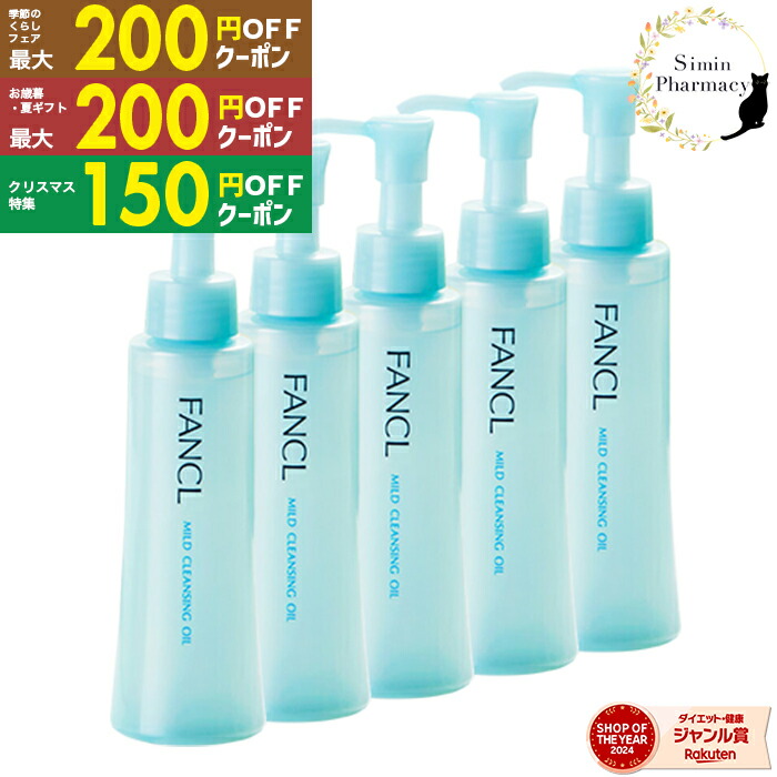 楽天市場】【2本セット】FANCL マイルドクレンジング オイル 120mL × 2