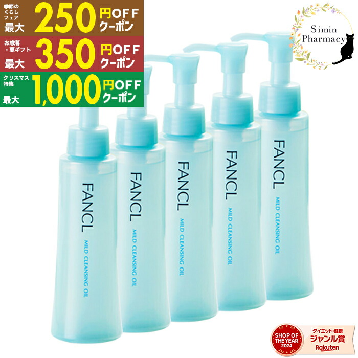 楽天市場】【取寄品】【24本セット】FANCL マイルドクレンジング