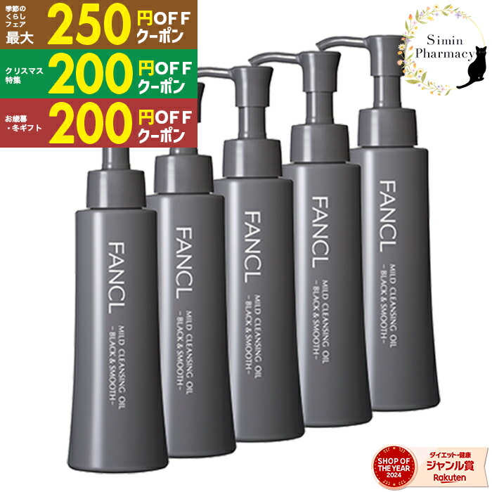 楽天市場】【先着順クーポン配付中】【5本セット】FANCL マイルド