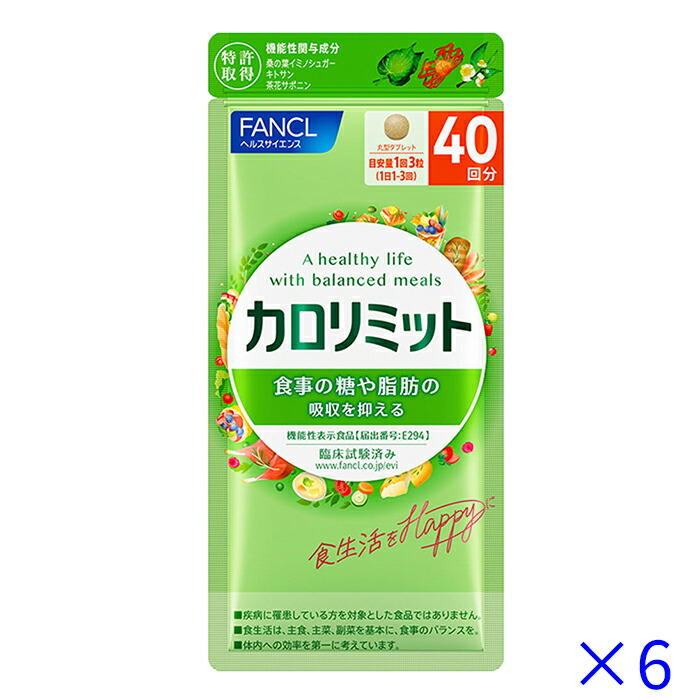 新品、未開封、 大人の カロリミット 30日分 を、80袋 Amazon.co.jp: ファンケル (FANCL) （新）大人のカロリミット
