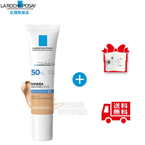 楽天市場 250円offクーポン発行中 ローズ ラロッシュポゼ Uvイデアxl プロテクション トーンアップ ローズ 30ml Spf50 Pa ラロッシュポゼ トーンアップ ローズ 化粧下地 日焼け止め Uv 正規品 ラロッシュ メール便 正規販売店 日本郵便 市民薬局 楽天市場店