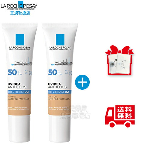 楽天市場 2個セット ラロッシュポゼuvイデアxl プロテクションbb 01 ライト 30ml 2個 Spf50 Pa ラロッシュ Uvイデア 化粧下地 日やけ止め 乳液 敏感肌 01 送料無料 正規品 メール便商品 日本郵便 市民薬局 楽天市場店