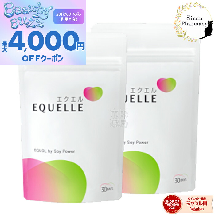エレビット　30日分✖️2個 公式】エレビット｜葉酸マルチビタミンサプリ｜Elevit バイエル薬品