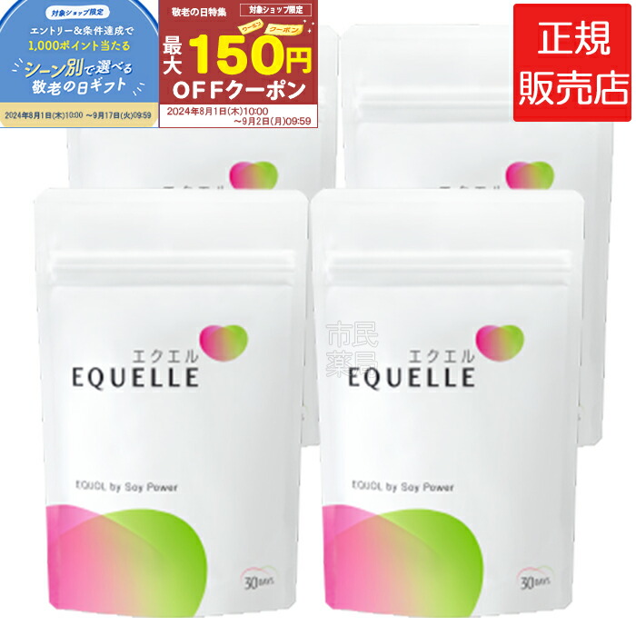 楽天市場】【抽選1,000P当たる※条件有&先着順クーポン&他にも】【9/4に発送予定※早まる場合有】エクエル パウチ 120粒 × 3袋【正規販売店】 大塚製薬 3個セット [大塚製薬 エクエル パウチ 120 3個 3個セット エクオール サプリ 美容 送料無料 調剤薬局 正規品]日本郵便 ...