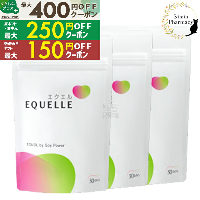 楽天市場】大塚製薬 エクエル パウチ 120粒 / EQUELLE ekueru