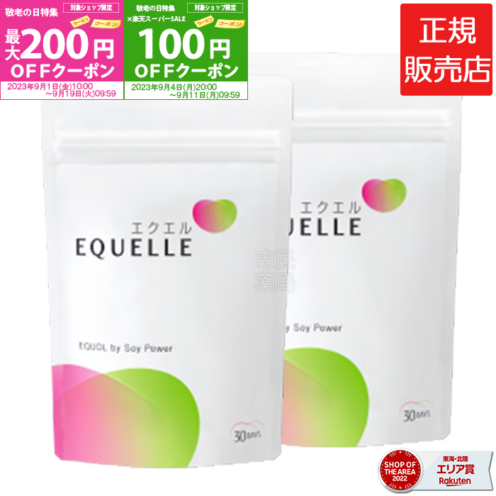 在庫 大塚製薬 エクエル パウチ 120粒30日分×3袋（賞味期限:21年11月