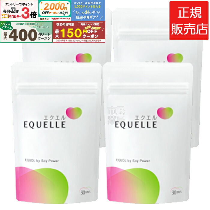 楽天市場】【抽選1,000P当たる※条件有&先着順クーポン&他にも】【9/6に発送予定※早まる場合有】エクエル パウチ 120粒 × 3袋【正規販売店】大塚製薬  3個セット [大塚製薬 エクエル パウチ 120 3個 3個セット エクオール サプリ 美容 送料無料 調剤薬局 正規品]日本郵便 ...
