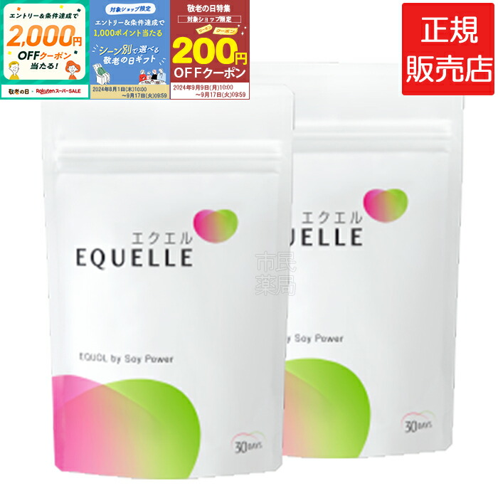 楽天市場】【抽選1,000P当たる※条件有&200円OFFクーポン配布中】【9/24に発送予定※早まる場合有】エクエル パウチ 120粒 × 3袋  【正規販売店】大塚製薬 3個セット [大塚製薬 エクエル パウチ 120 3個 3個セット エクオール サプリ 美容 送料無料 薬局 正規品]日本郵便  ...