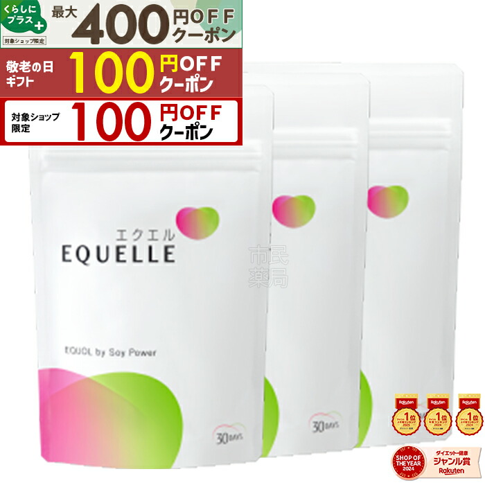 新品未開封★エレビット　30日分×3 楽天市場】葉酸 エレビット 30日 分 ( 90 粒) ［ 葉酸 鉄分