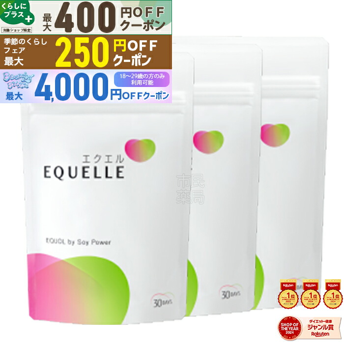 楽天市場】大塚製薬株式会社 エクエル(equelle) パウチタイプ