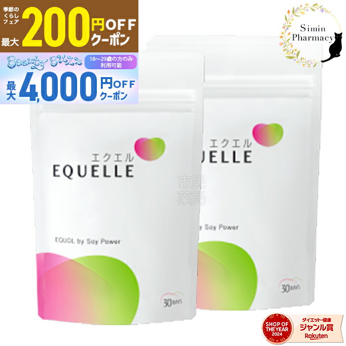 ファンケル 大人のカロリミット 80回分2個セット 大人のカロリミット 80回分 | マツキヨココカラオンラインストア