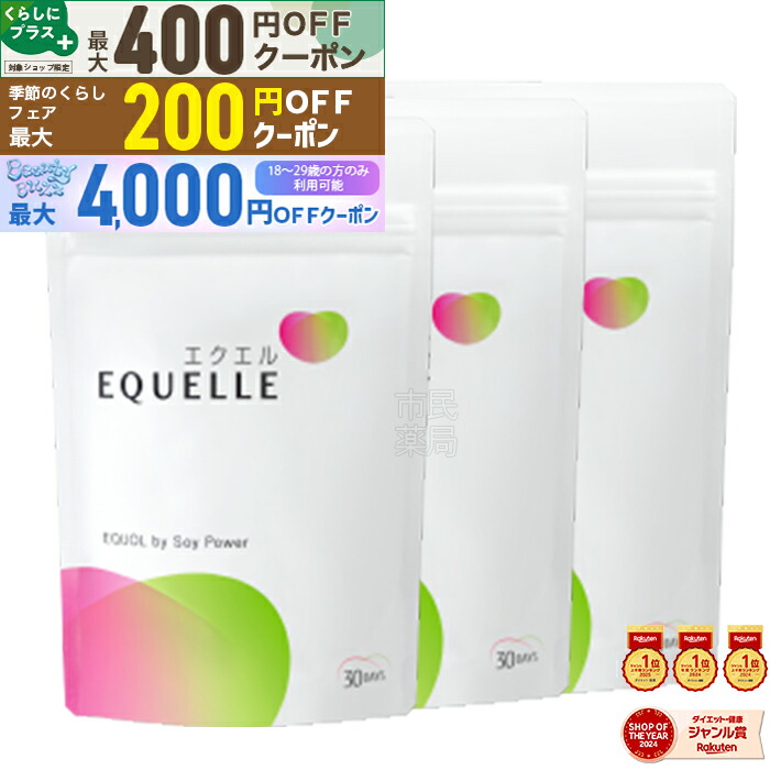 楽天市場】大塚製薬 エクエル120粒パウチタイプ【正規取扱店