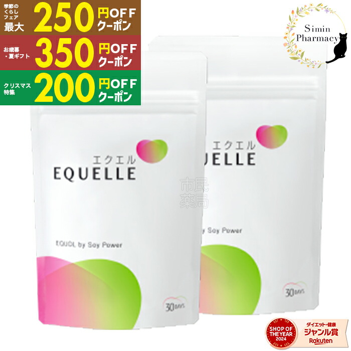 楽天市場】エクエル パウチ 【正規品】 120粒 × 2袋 大塚製薬 2個