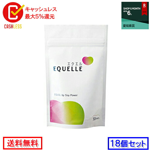 楽天市場 宅配便 全国送料無料 18個セット 正規取扱店 大塚製薬 エクエル パウチ 1粒入り 18個セット 市民薬局 楽天市場店