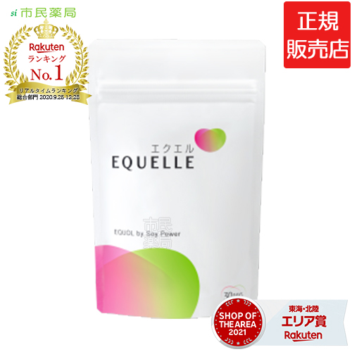 します EQUELLE 3袋 3ヶ月分 168YI-m99416721658 エクエル 120粒 ネコポス