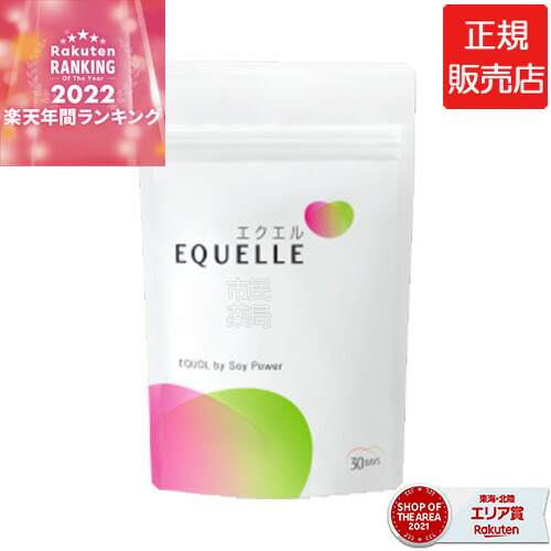楽天市場】大塚製薬 エクエル パウチ 120粒 × 18袋 [エクエル パウチ 