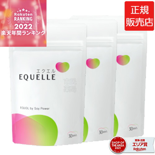 3袋 新品未開封 エクエル パウチ 120粒 大塚製薬 lp2m.ustjogja.ac.id
