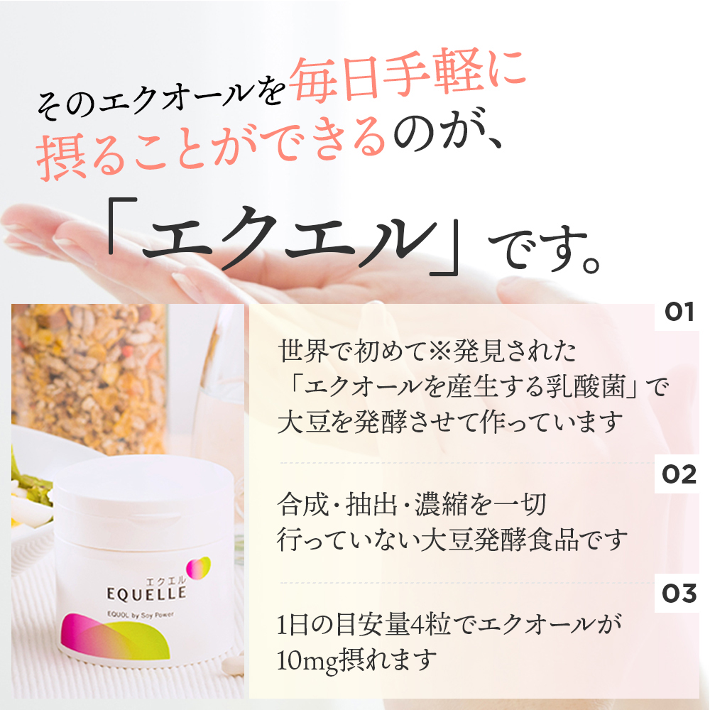 https://shop.r10s.jp/shimin2/cabinet/shohin_otsuka/lp_equelle_re_5.jpg