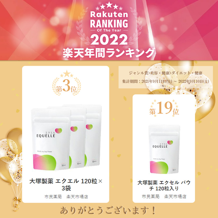 2022楽天年間ランキングジャンル入賞】送料無料【正規取扱店】大塚製薬