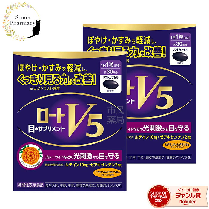 ロート製薬 - 新品未開封 4個 ロート製薬 ロートV5a 30粒 Amazon | ロート製薬 ロートV5a 30粒 | Rohto | ルテイン