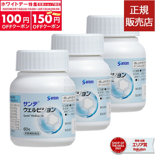 楽天市場】葉酸 エレビット 90粒 ( 30日 分 × 2個 / 合計 60日分 ...