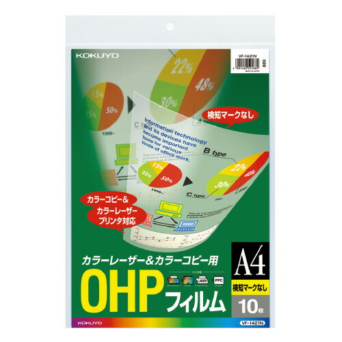 コクヨ VF−1421N OHPフィルム A4 10枚入 検知マークなし
