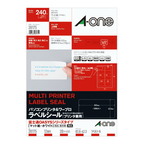269円 【在庫処分大特価!!】 269円 最大96％オフ エーワン ２８１７５ パソコン ワープロラベルシール プリンタ兼用 富士通１２面 ２０枚
