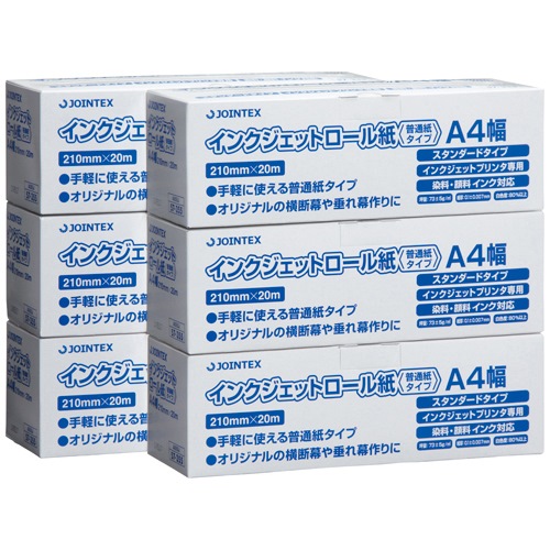 ジョインテックス インクジェット用ロール紙 Ａ０５５Ｊ－６